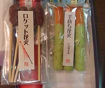 hanabi2.jpg