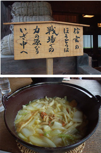 1-houtou.jpg