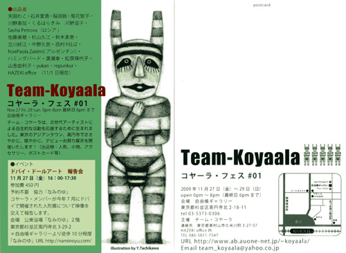 ko-yara