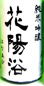 hanaabi