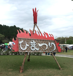 himaturi