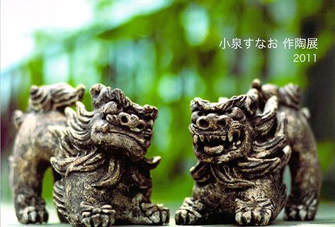 sunao[1]