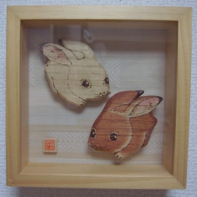usagi