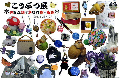 koubutu1 koubutu1