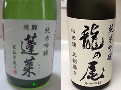 sake