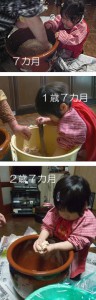 miso1