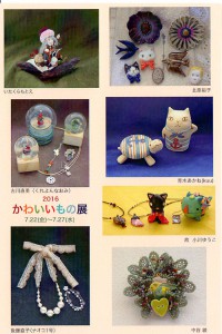 kawaii2016