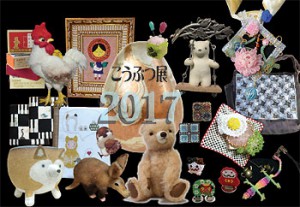 DM2017-omote DM2017-omote