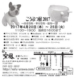 DM2017-ura DM2017-ura